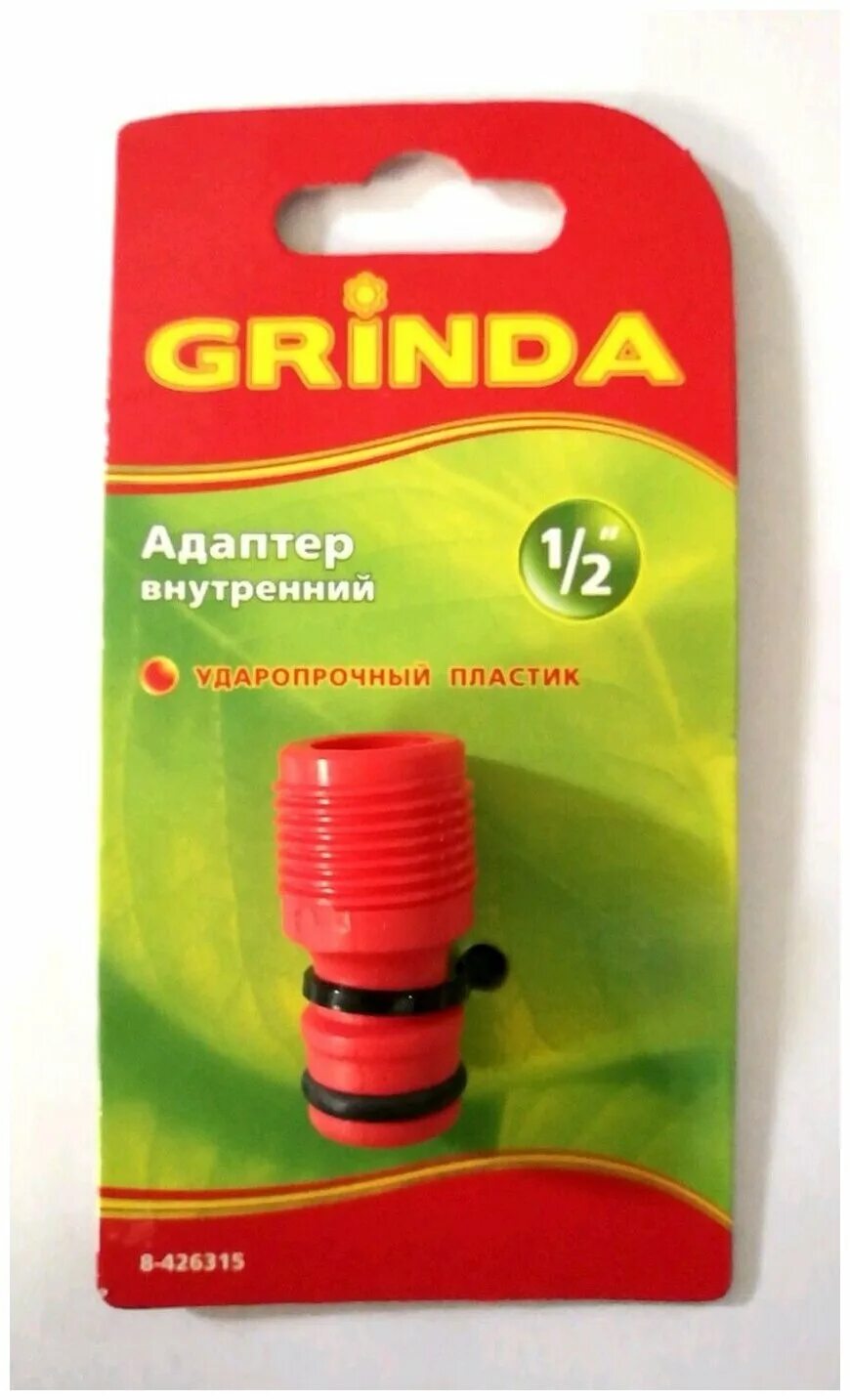 Адаптер Grinda, 1/2", 8-426315. Адаптер внутренний пластмассовый 1/2" Grinda 8-426315. Grinda адаптер внутренний пластиковый 1/2-3/4-1" (8-426307). Адаптер штуцерный Grinda 1/2 с внешней резьбой 8-426315. Адаптер внутренний 1