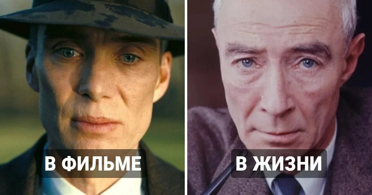 Опенгеймер на реальных событиях или нет