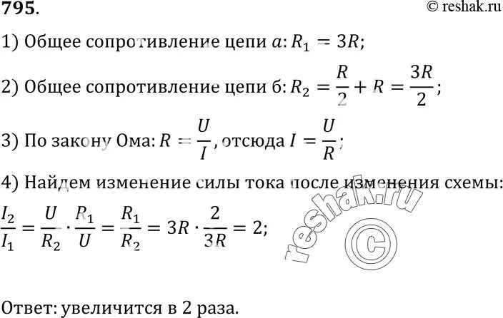 Во сколько раз изменятся показания. Во сколько раз изменится Показание амперметра если 82 а перейти.