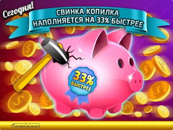 Правила игры хрюшка. Свинья-копилка. Игра свинья копилка. Игра свинки копилки. Игровая свинья.