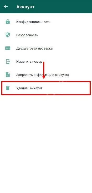Как заново зарегистрироваться в ватсапе. Сменить аккаунт в ватсапе. как поменять учетную запись в ватсапе. как изменить аккаунт в вотсап. как привязать аккаунт в ватсапе.
