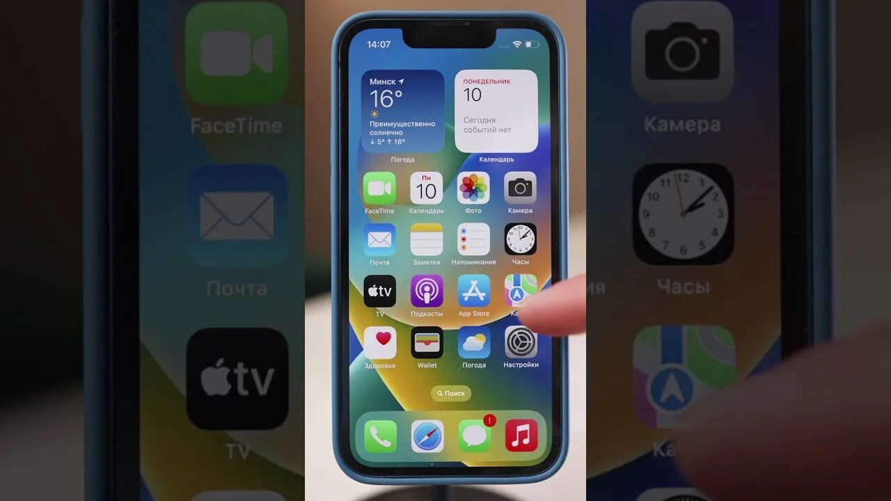 Обновление 17.4 1 ios что нового. Иос 16.4. Айос 16.4.1. IOS 16.4.1 аккумулятор. IOS 16.4 что нового.