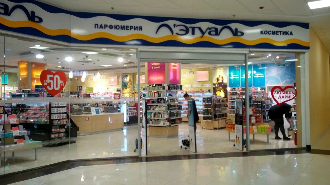 Л этуаль вывеска. Летуаль ноябрьск. Летуаль. Лэтуаль воронеж. Летуаль новосибирск.