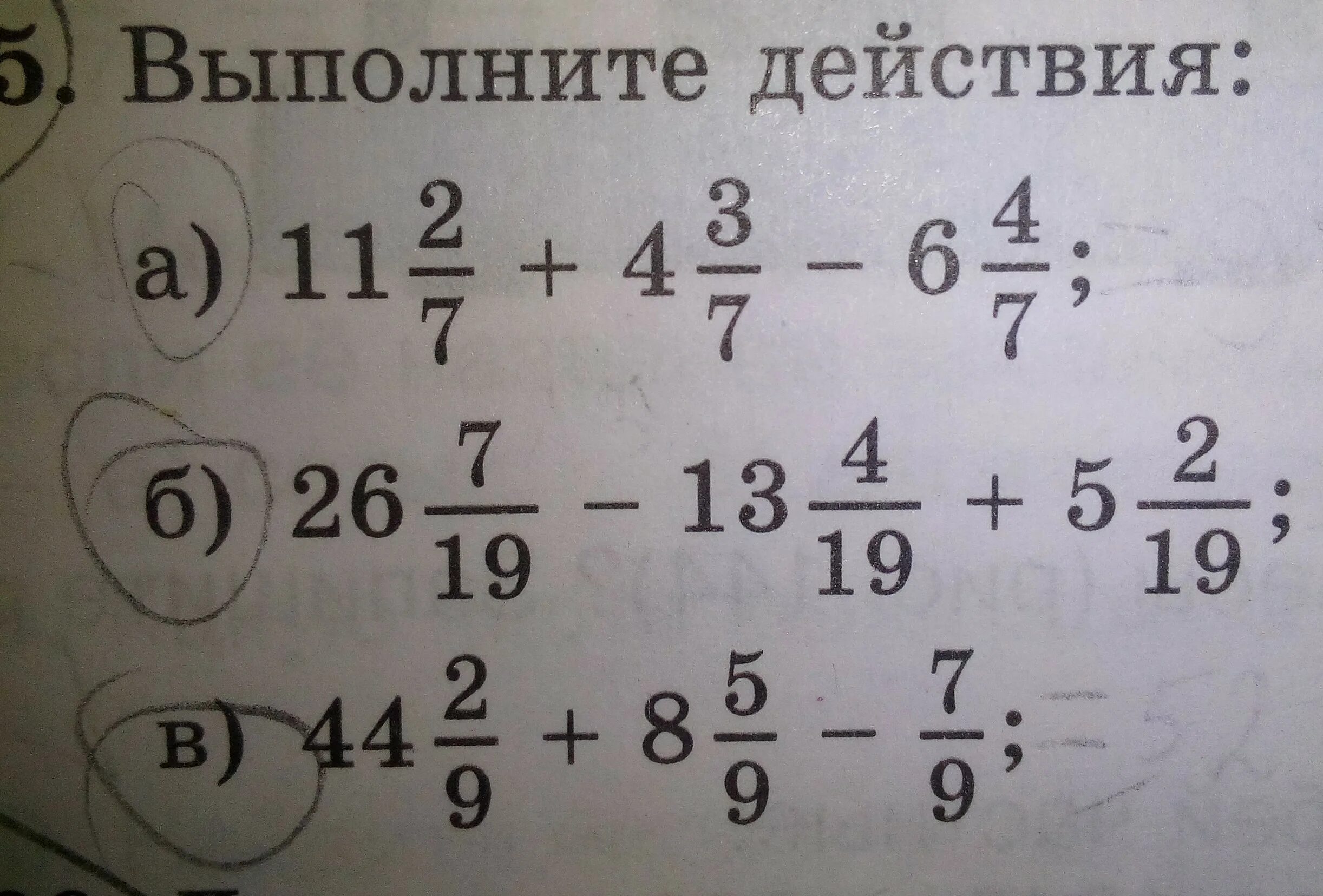 Сколько будет 5 19 9 19