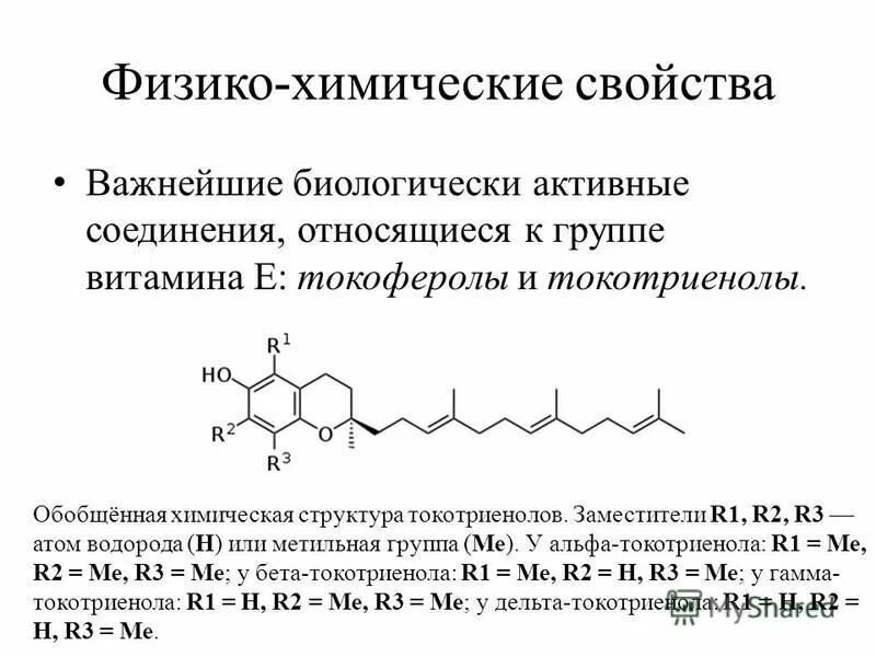 кальций токоферол
