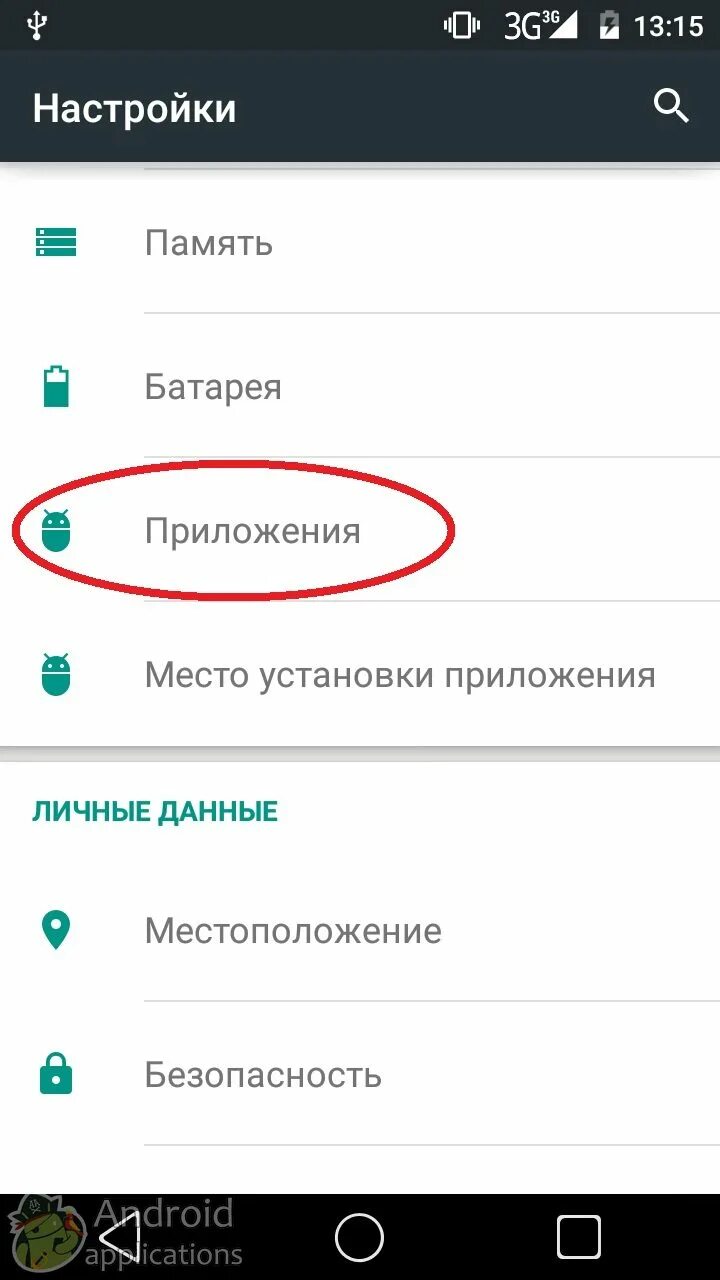 Почему нет обновлений на андроид. Обновление андроид. Обновление по на андроид. Как обновить андроид на телефоне. Как обновить андроид до последней версии.