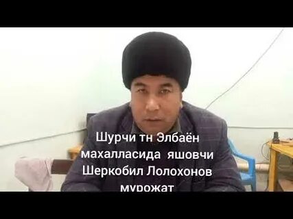 Прогноз шурчи