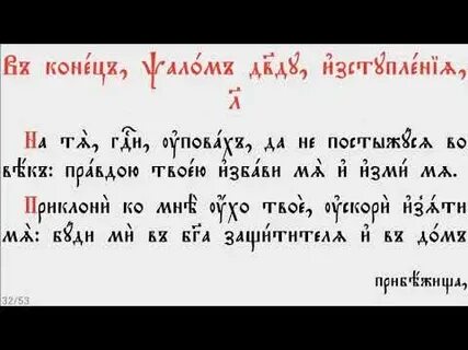 Кафизма 7 слушать с молитвами после кафизмы