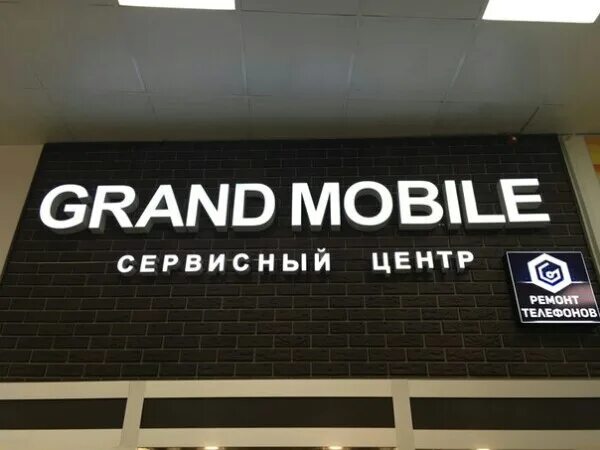 Grand mobile новый