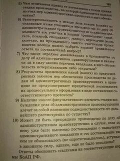 Контрольная работа по административному праву