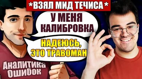 Аналитик ошибок
