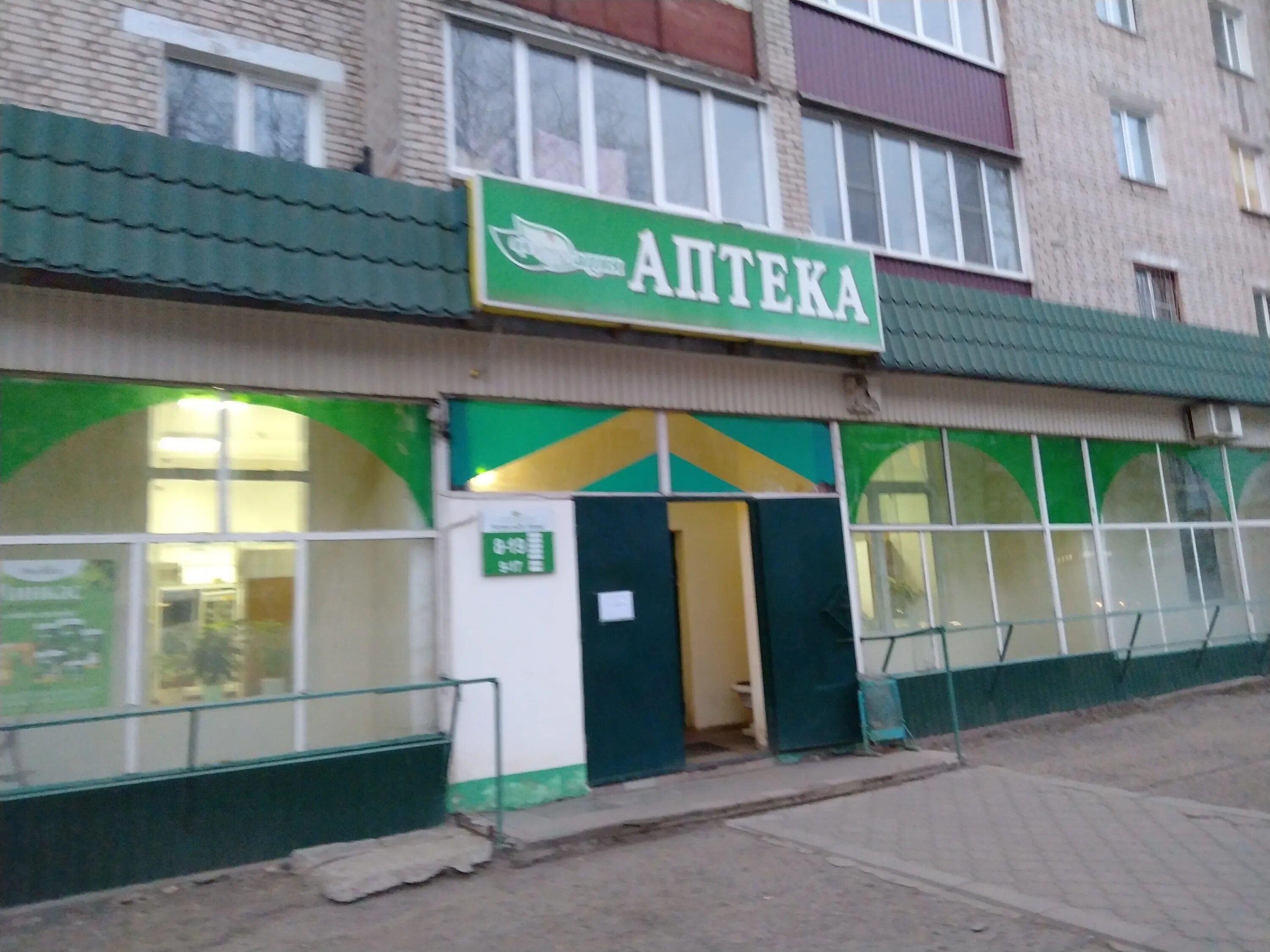 г канаш центральная аптека. аптека озерки на ленинском проспекте. дк аптека канаш. кооперативная улица канаш. зеленая улица 1 канаш.