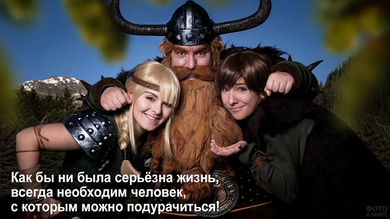 Как приручить викинга. Дракон викингов. как приручить дракона викинги. викинг косплей. портрет в образе викинга.