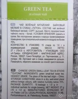 Зеленый чай состав