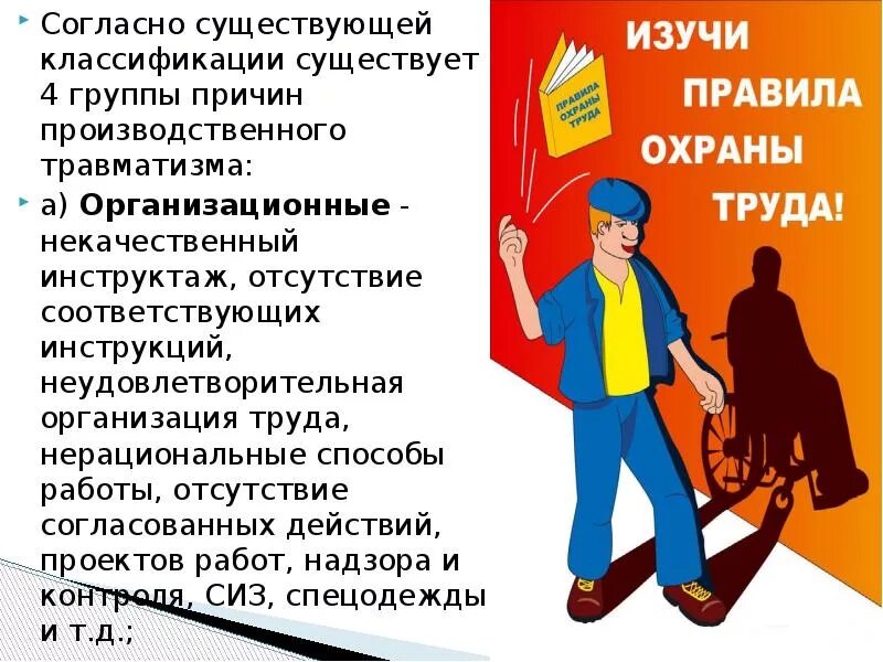 Согласно классификации существует. Схема классификации погрешностей измерений в метрологии. Классификация опасных и вредных факторов бжд. Классификация по ногаллер. Принципы классификации пород.