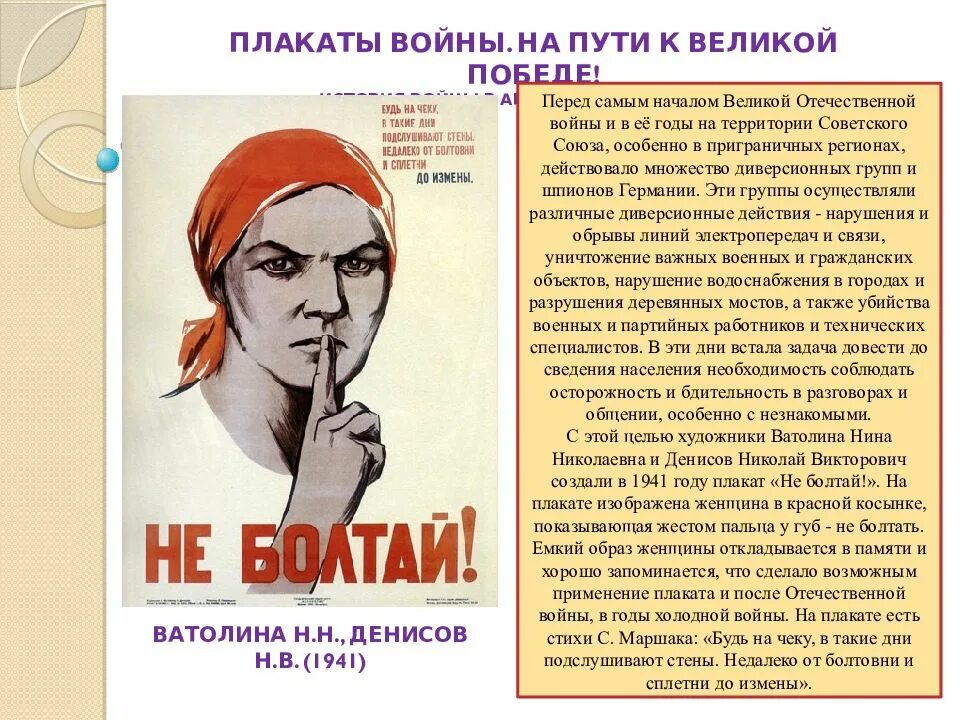 Агитация населения. Агитация населения