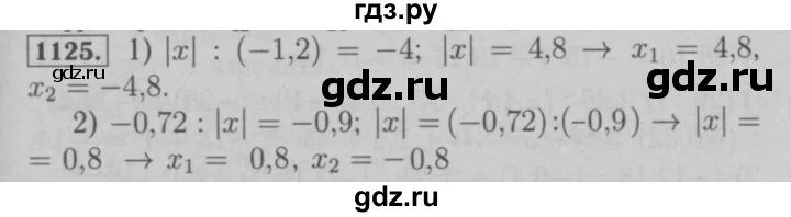Математика 6 класс номер 1125. Матем 6 класс номер 1125. Матем 6 класс номер 1125. Матем 6 класс номер 1125. Математика 6 класс мерзляк номер 1124.