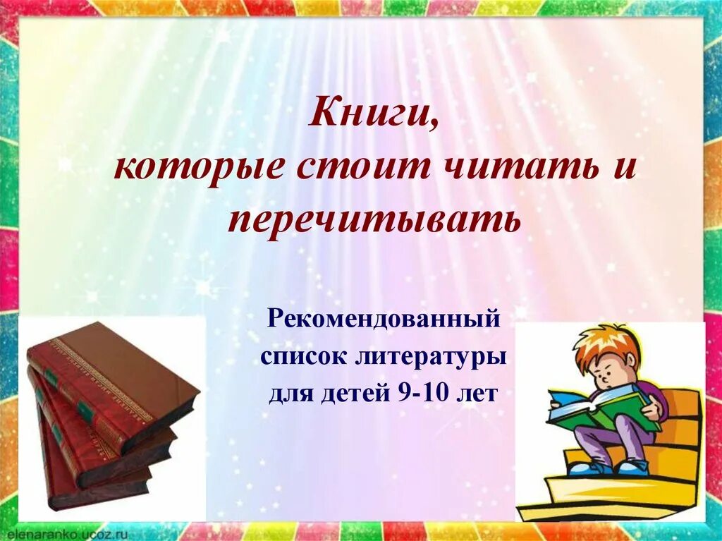 Какую стоит прочесть