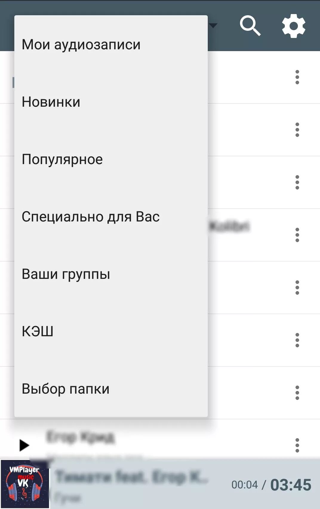 ВК оффлайн. ВК оффлайн для андроид. Частичный оффлайн ВК. Как сделать офлайн в ВК. Новинки песен вк