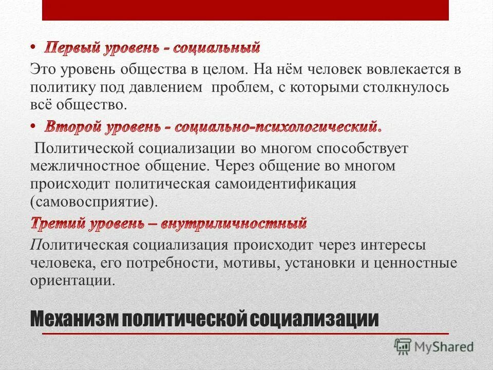 структура социологического знания. государственная идеология. субъекты и объекты государственного управления. гражданское общество это в обществознании. характеристики общества как системы.