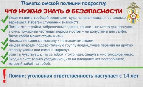 Несовершеннолетним нельзя