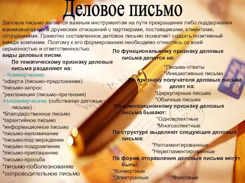 Что пожелать в письме. Деловое письмо поздравление. Примеры делового письма поздравительное. Деловое письмо поздравление образец. Деловое поздравительное письмо образец.