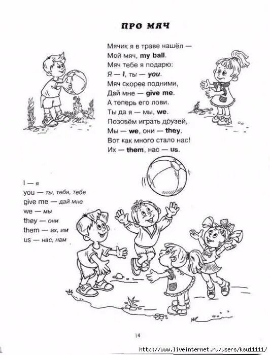 Стихи на англ для детей. Считалка на английском для детей. Стихотворение на английском для детей. Считалки на английском языке для детей. Стихи на английском для детей 5 лет.