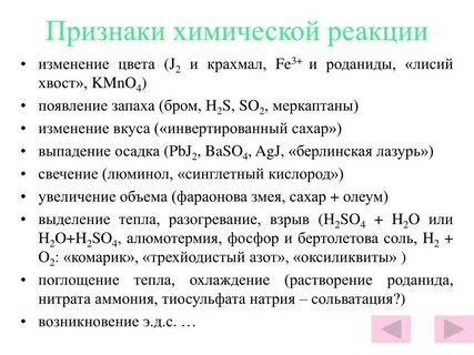 Реакция от цветов