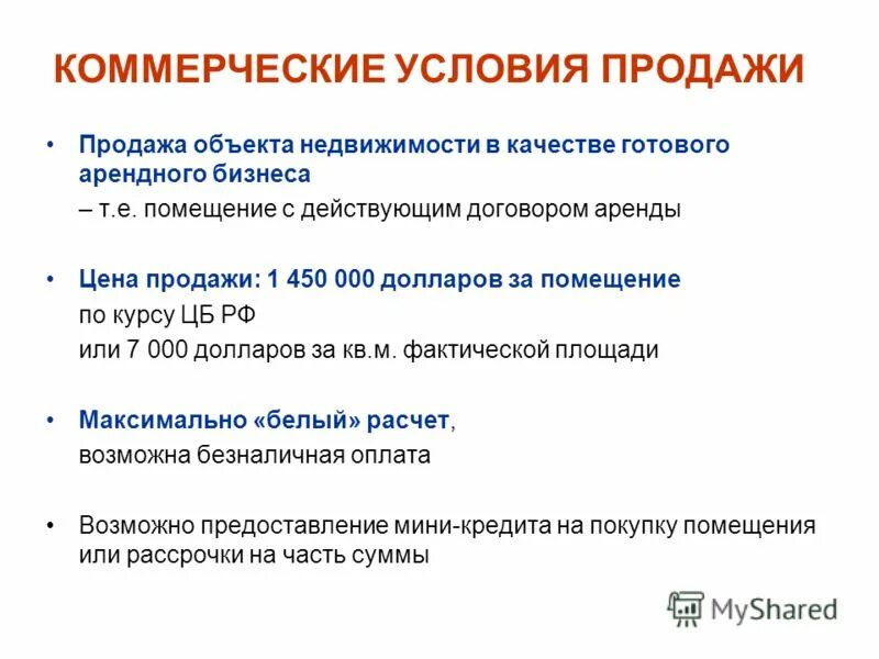 оценка стоимости арендной платы нежилого помещения. оценка арендной стоимости. оценка стоимости имущества. калькуляция аренды помещения.