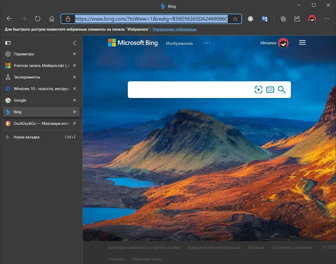 Мастер запросов access. Вертикальные вкладки chrome. Default settings. Вертикальные вкладки. Google tabs.