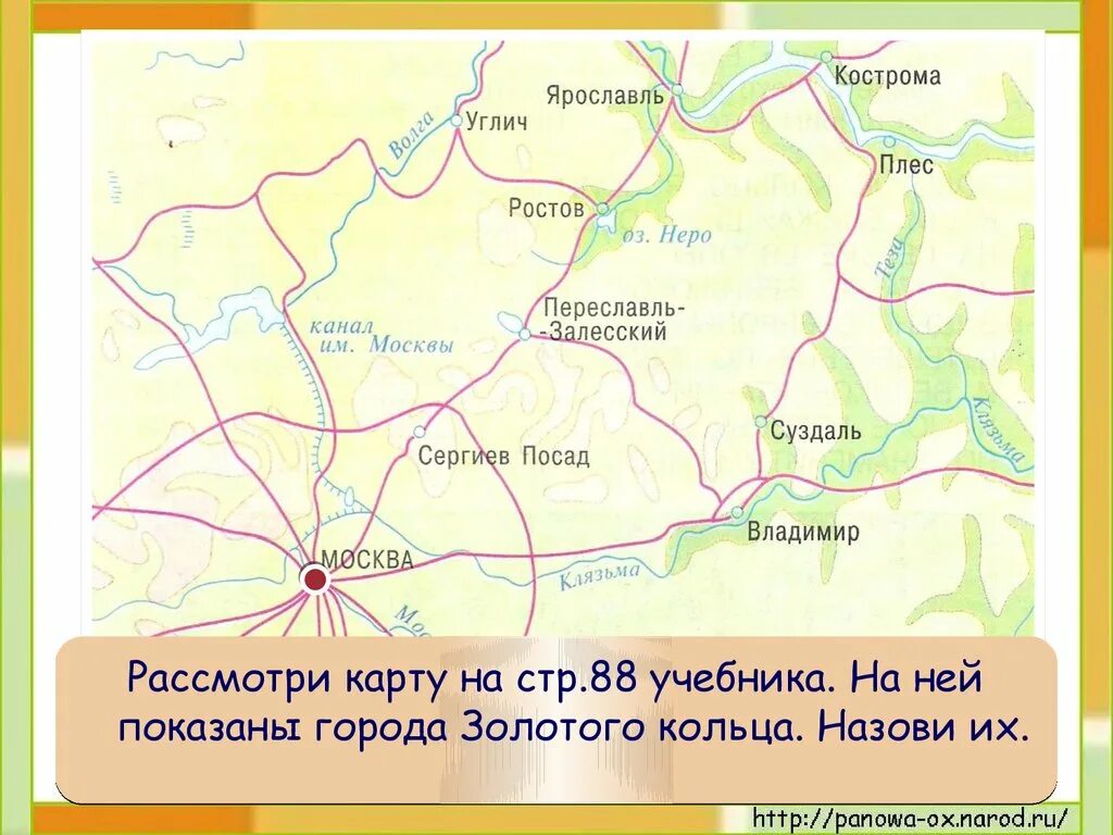 Кострома и Ярославль на карте. Москва Кострома карта. Ярославль и Кострома на карте России. Кострома. Карта города.
