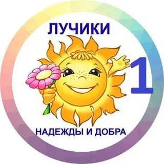 Слово лучик