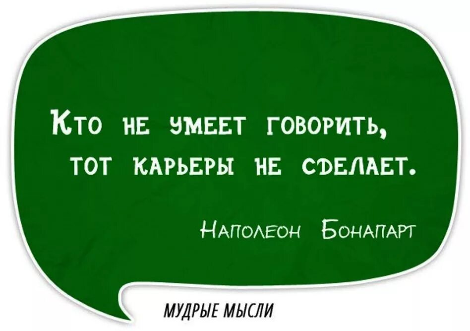 Выступление цитата