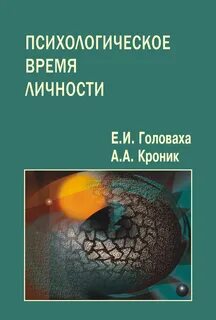 Психология личности книги