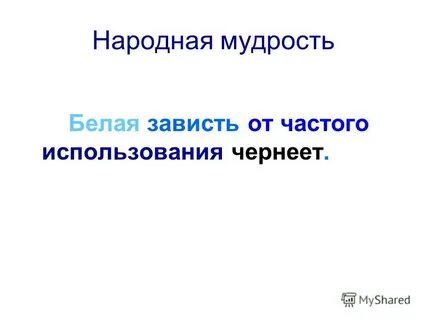 Что такое бела