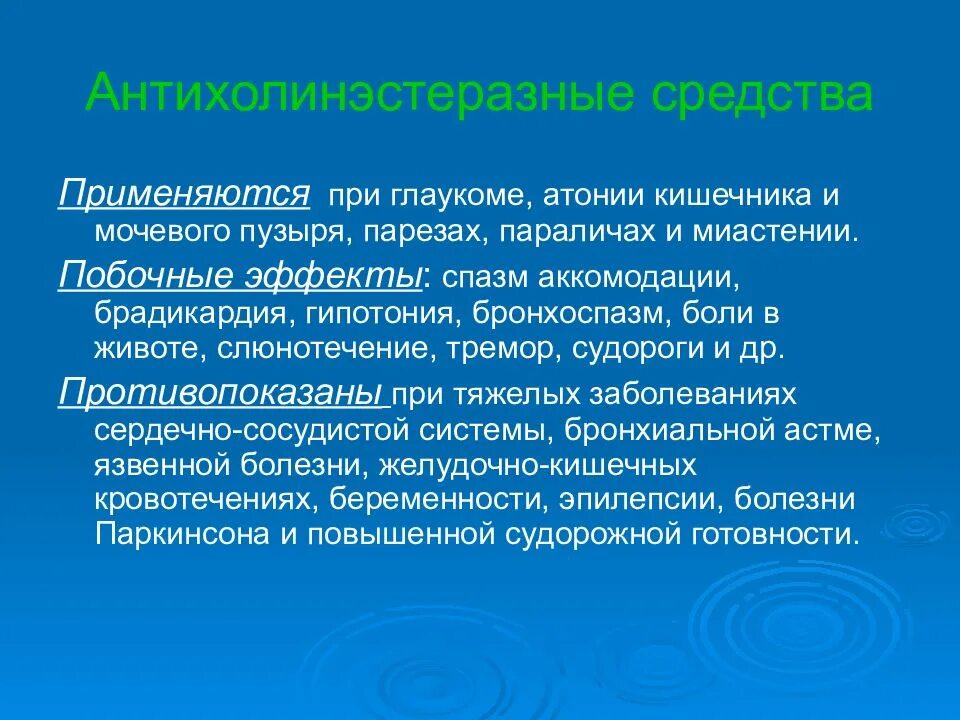 Атония кишечника симптомы у пожилых лечение. Препараты при атонии кишечника и мочевого пузыря. при атонии кишечника применяют. применяются при атонии кишечника:. средство применяемое при атонии кишечника.