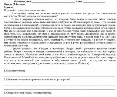 Прочитайте текст трудно придумать более