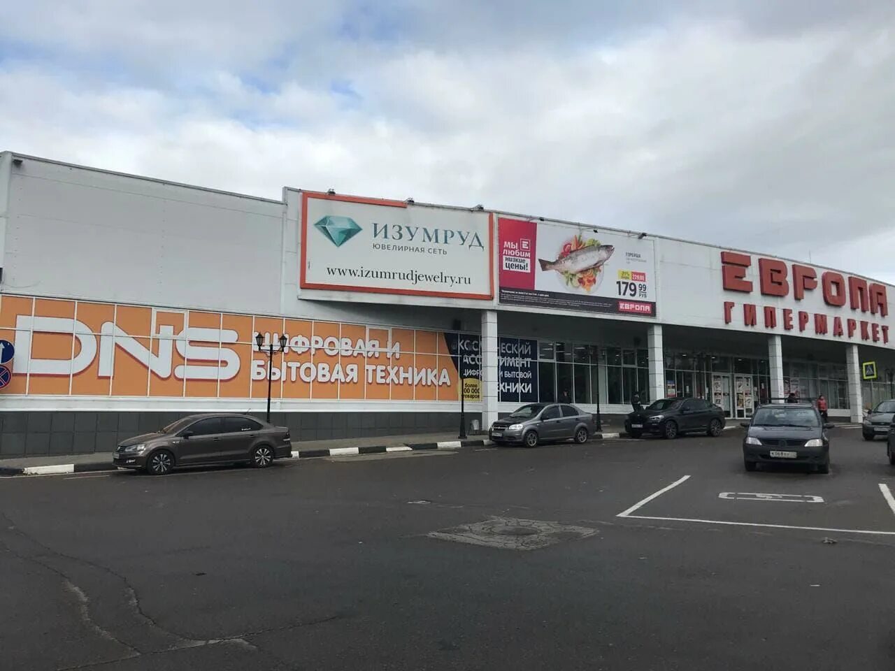 европа магазин брянск фокинский. европа брянск режим работы. европа рязань. брянск гм европа. торговый центр европа брянск.