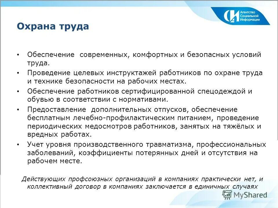Обзор практики 2 2021. Обзор практики 2 2021