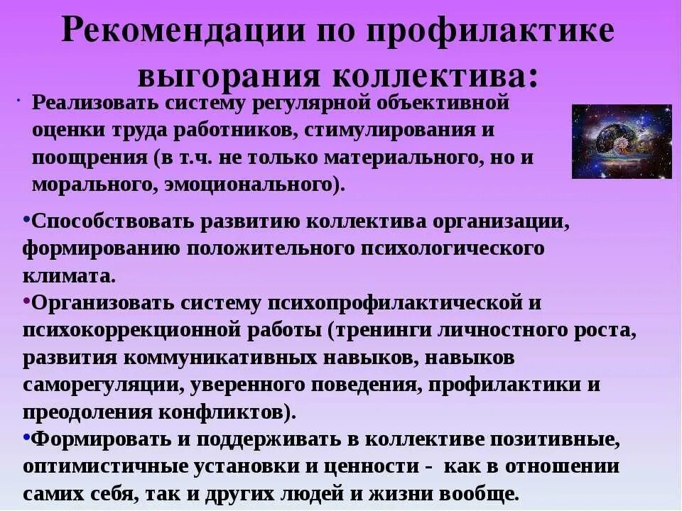 Как защититься от коллег