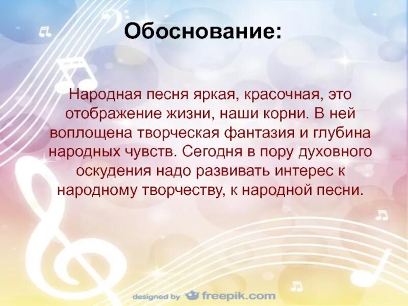 Музыка родного края проект. Музыкальная культура родного края проект. Проект на тему музыкальная культура родного края. Музыкальная культурарадго края. Проект по Музыке музыкальная культура родного края.