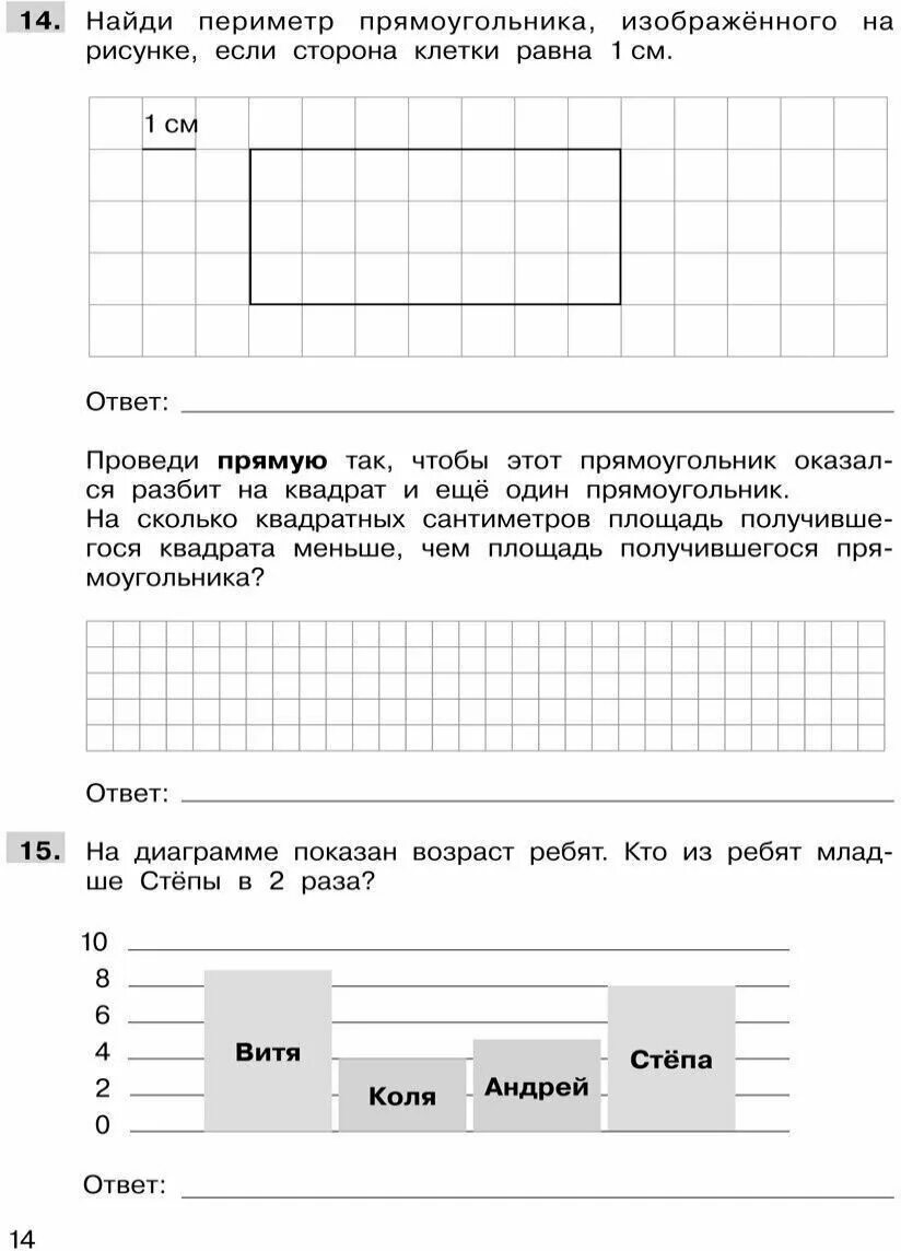 Впр по математике 8 класс вариант 1796979