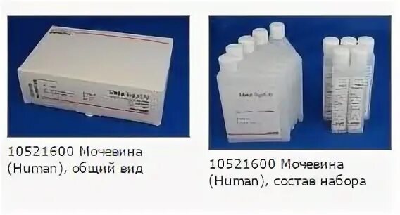 Реагенты для клинической предназначены