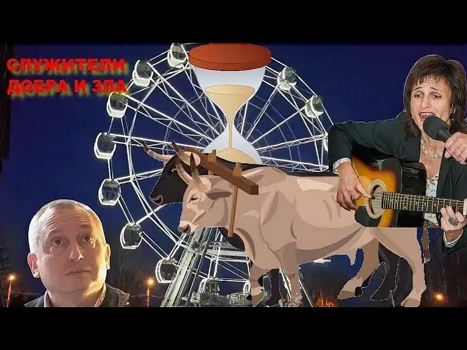 Служитель добра. Служитель добра