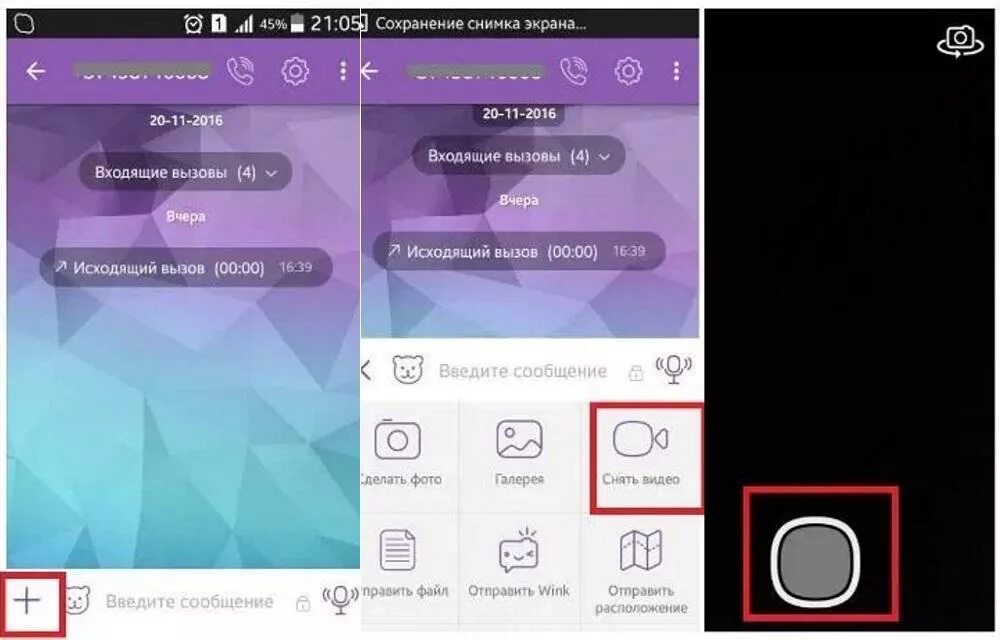 Viber Скриншот. Как делать Скриншот в вайбере. Скриншот беседы в вайбер. Как отправить фото в вайбере. Как переслать видео в вайбере