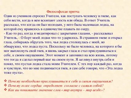 Ученик попросил учителя