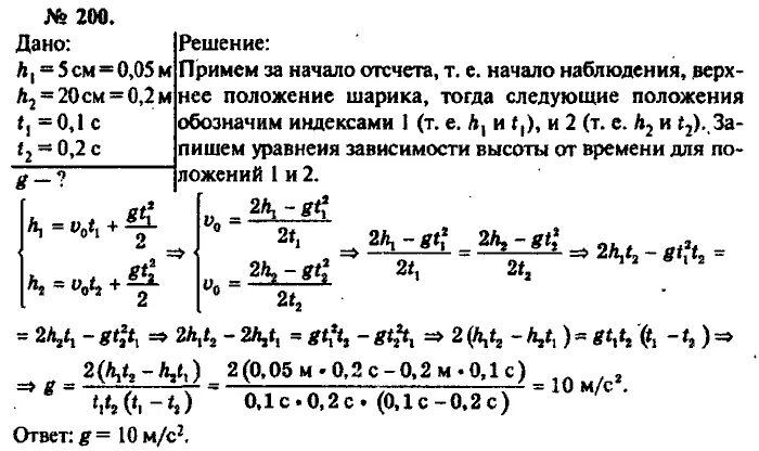 Физика 10 класс рымкевич решение. Гдз по физике рымкевич 10-11. Рымкевич гдз 10-11 класс физика. Гдз по физике 10 класс рымкевич. Задачи Рымкевича.