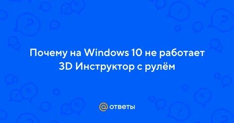 Не работает 3 5