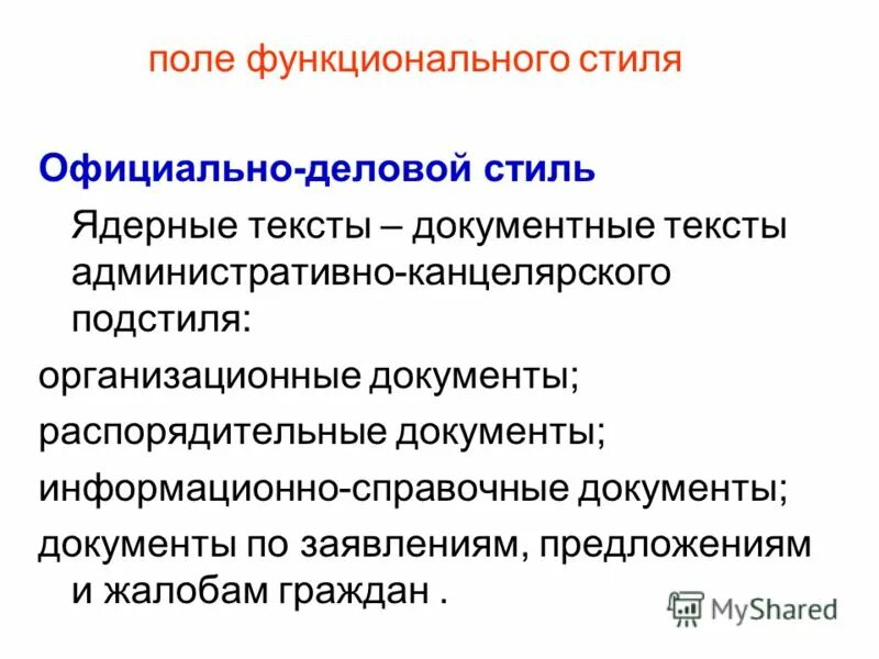 Схема лексико-семантического поля. К основным функциям oc относятся. Лексико-семантическое поле пример. Семантическое поле примеры. Функциональное поле.