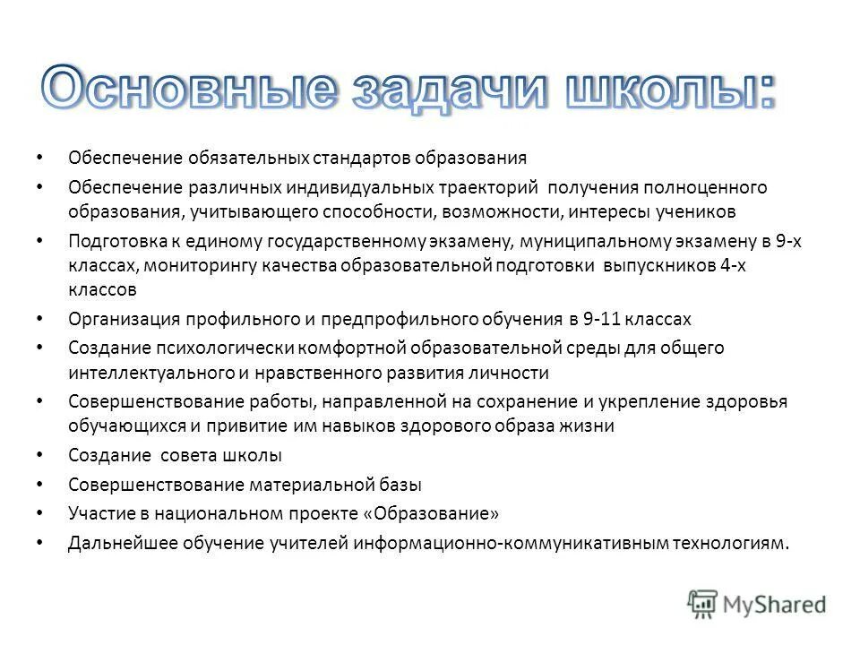мониторинг в анестезиологии и реаниматологии норма. минимальный мониторинг в анестезиологии. когда профстандарт обязателен. базовое образование это. обязательный стандарт.
